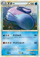 Maraiste 027/070 — SoulSilver Collection — Carte Pokémon Japonaise