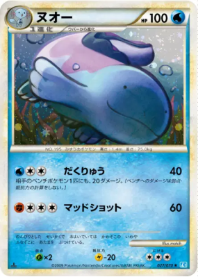 Maraiste 027/070 — SoulSilver Collection — Carte Pokémon Japonaise