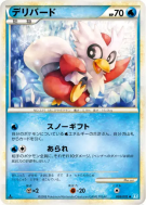 Cadoizo 028/070 — SoulSilver Collection — Carte Pokémon Japonaise