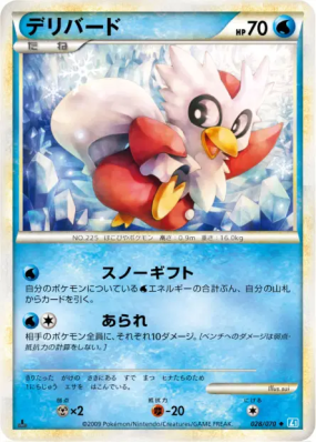 Cadoizo 028/070 — SoulSilver Collection — Carte Pokémon Japonaise