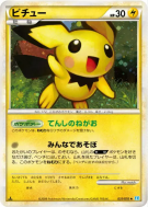 Pichu 031/070 — SoulSilver Collection — Carte Pokémon Japonaise