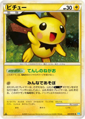 Pichu 031/070 — SoulSilver Collection — Carte Pokémon Japonaise