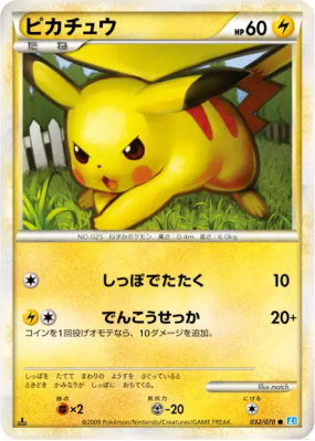 Pikachu 032/070 — SoulSilver Collection — Carte Pokémon Japonaise