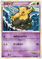 Soporifik 038/070 — SoulSilver Collection — Carte Pokémon Japonaise