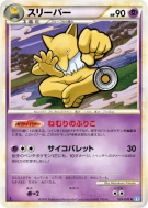 Hypnomade 039/070 — SoulSilver Collection — Carte Pokémon Japonaise