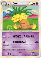 Noadkoko 041/070 — SoulSilver Collection — Carte Pokémon Japonaise