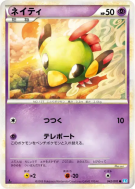 Natu 042/070 — SoulSilver Collection — Carte Pokémon Japonaise