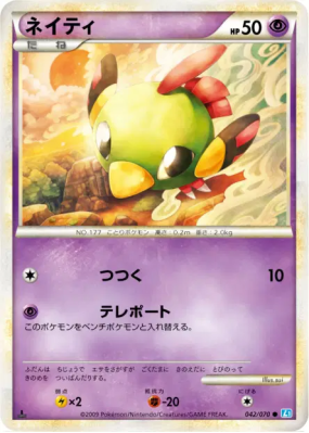 Natu 042/070 — SoulSilver Collection — Carte Pokémon Japonaise