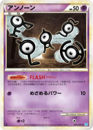Zarbi 044/070 — SoulSilver Collection — Carte Pokémon Japonaise