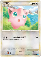 Rondoudou 051/070 — SoulSilver Collection — Carte Pokémon Japonaise