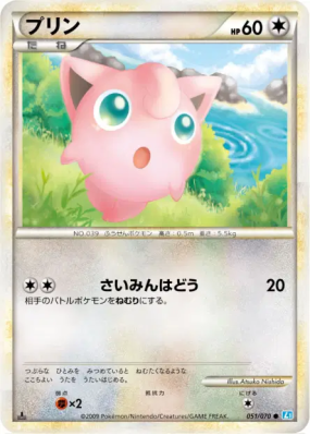 Rondoudou 051/070 — SoulSilver Collection — Carte Pokémon Japonaise