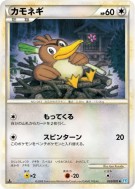 Canarticho 055/070 — SoulSilver Collection — Carte Pokémon Japonaise