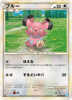 Snubbull 057/070 — SoulSilver Collection — Carte Pokémon Japonaise