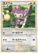 Capumain 056/070 — SoulSilver Collection — Carte Pokémon Japonaise