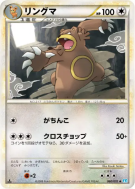 Ursaring 060/070 — SoulSilver Collection — Carte Pokémon Japonaise