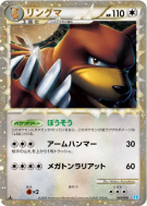 Ursaring 061/070 — SoulSilver Collection — Carte Pokémon Japonaise
