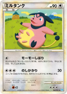 Ecrémeuh 062/070 — SoulSilver Collection — Carte Pokémon Japonaise