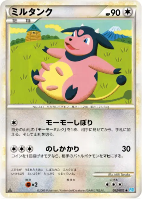 Ecrémeuh 062/070 — SoulSilver Collection — Carte Pokémon Japonaise
