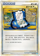 Pokématos 3.0 064/070 — SoulSilver Collection — Carte Pokémon Japonais