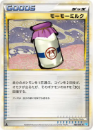 Lait Meumeu 066/070 — SoulSilver Collection — Carte Pokémon Japonaise