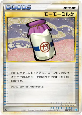 Lait Meumeu 066/070 — SoulSilver Collection — Carte Pokémon Japonaise