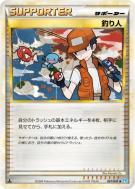 Pêcheur 067/070 — SoulSilver Collection — Carte Pokémon Japonaise