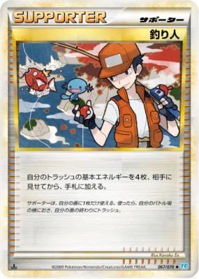 Pêcheur 067/070 — SoulSilver Collection — Carte Pokémon Japonaise