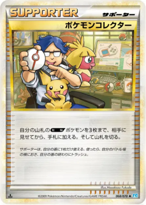 Collectionneur de Pokémon 068/070 — SoulSilver Collection — Carte Poké