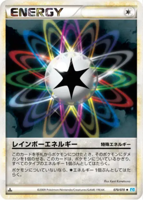 Énergie Multicolore 070/070 — SoulSilver Collection — Carte Pokémon Ja