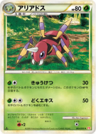 Migalos 005/070 — HeartGold Collection — Carte Pokémon Japonaise