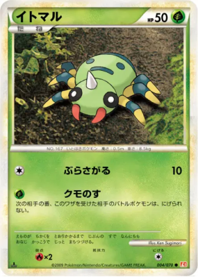 Mimigal 004/070 — HeartGold Collection — Carte Pokémon Japonaise