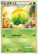 Floravol 007/070 — HeartGold Collection — Carte Pokémon Japonaise