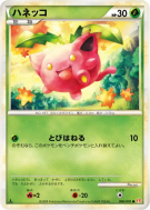Granivol 006/070 — HeartGold Collection — Carte Pokémon Japonaise