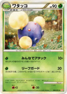 Cotovol 008/070 — HeartGold Collection — Carte Pokémon Japonaise