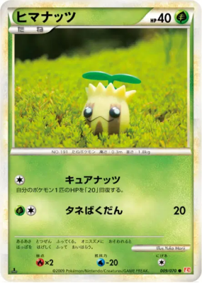 Tournegrin 009/070 — HeartGold Collection — Carte Pokémon Japonaise