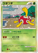 Caratroc 011/070 — HeartGold Collection — Carte Pokémon Japonaise