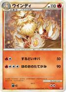 Arcanin 014/070 — HeartGold Collection — Carte Pokémon Japonaise