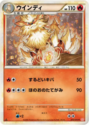 Arcanin 014/070 — HeartGold Collection — Carte Pokémon Japonaise