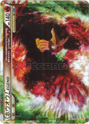 Ho-Oh Légende 015/070 — HeartGold Collection — Carte Pokémon Japonaise