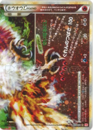 Ho-Oh Légende 016/070 — HeartGold Collection — Carte Pokémon Japonaise