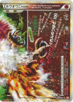 Ho-Oh Légende 016/070 — HeartGold Collection — Carte Pokémon Japonaise