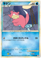 Ramoloss 017/070 — HeartGold Collection — Carte Pokémon Japonaise