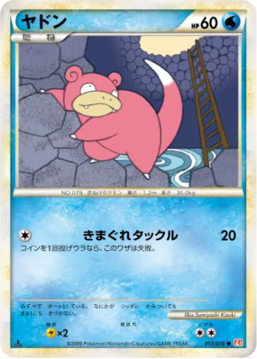 Ramoloss 017/070 — HeartGold Collection — Carte Pokémon Japonaise