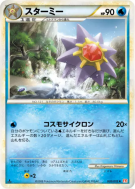 Staross 020/070 — HeartGold Collection — Carte Pokémon Japonaise