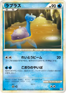 Lokhlass 021/070 — HeartGold Collection — Carte Pokémon Japonaise