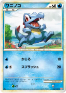 Kaiminus 022/070 — HeartGold Collection — Carte Pokémon Japonaise