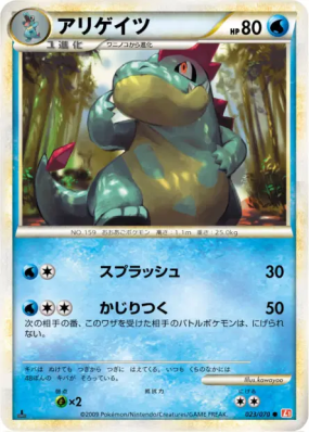 Crocrodil 023/070 — HeartGold Collection — Carte Pokémon Japonaise