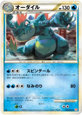 Aligatueur 024/070 — HeartGold Collection — Carte Pokémon Japonaise