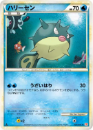 Qwilfish 026/070 — HeartGold Collection — Carte Pokémon Japonaise