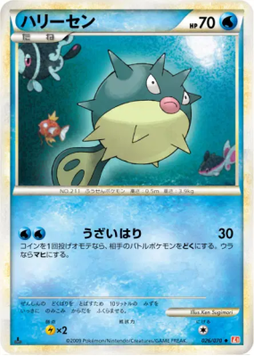 Qwilfish 026/070 — HeartGold Collection — Carte Pokémon Japonaise